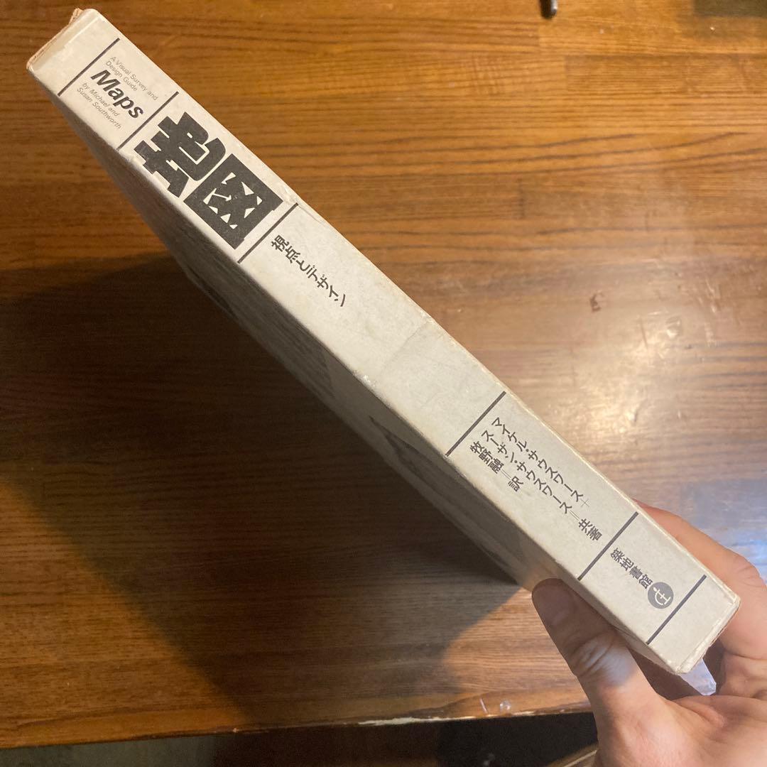 値下げ不可 地図 視点とデザイン マイケル・サウスワース＋スーザン・サウスワース