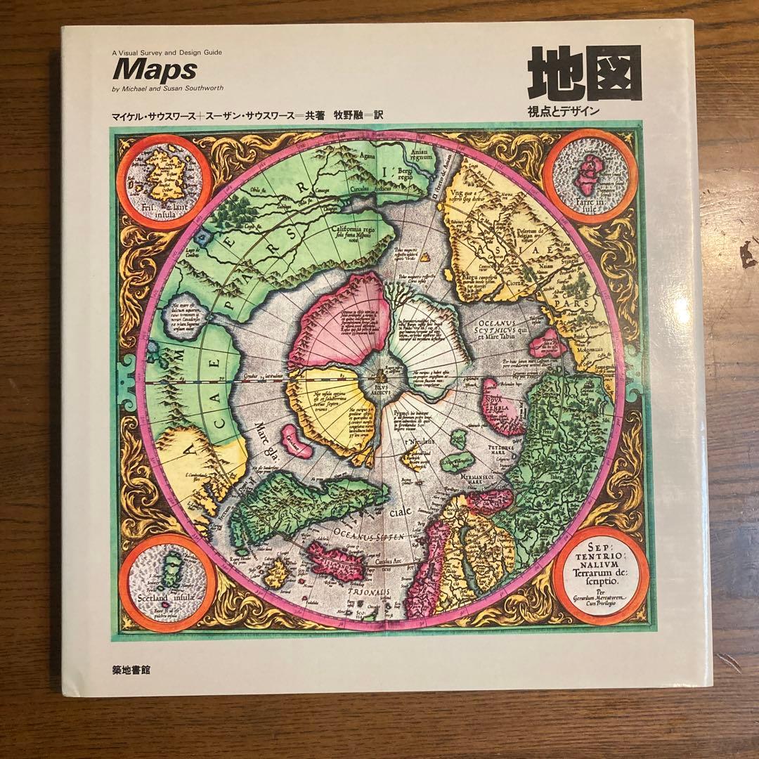 値下げ不可 地図 視点とデザイン マイケル・サウスワース＋スーザン・サウスワース