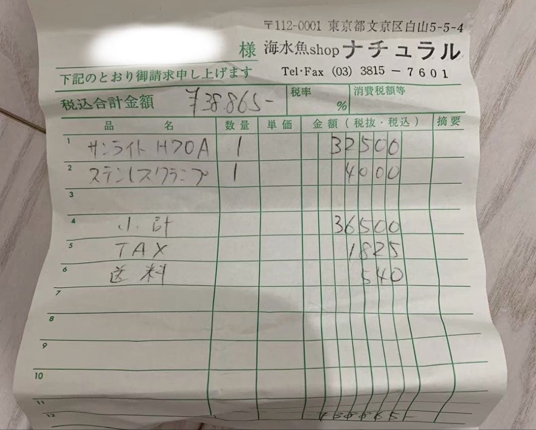 メタルハライドランプ サンライトＨ70 全生物 無脊椎 植物 水草 育成 ライト