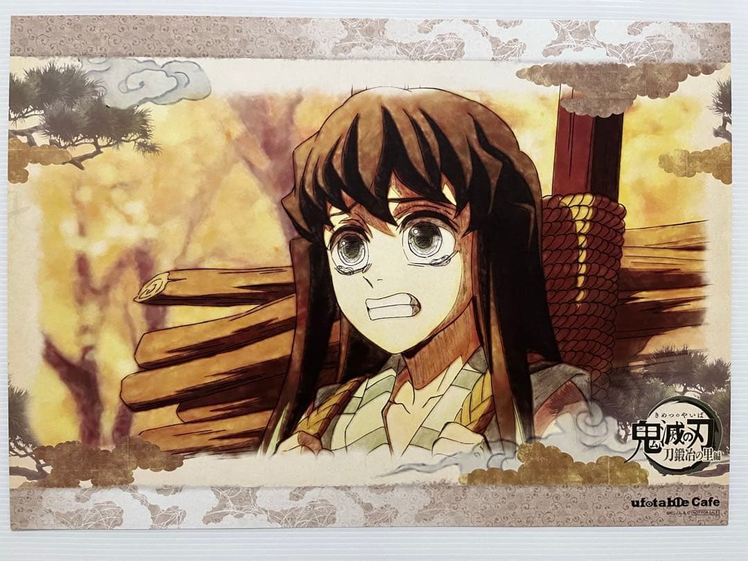 鬼滅の刃 ufotable ランチョンマット ポストカード 時透無一郎 有一郎