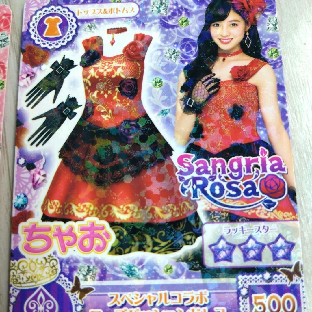 アイカツ　橋本環奈　カード　２枚　ローズパッション