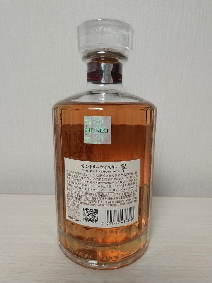 サントリー 響 ブロッサムハーモニー 2024 BLOSSOM HARMONY