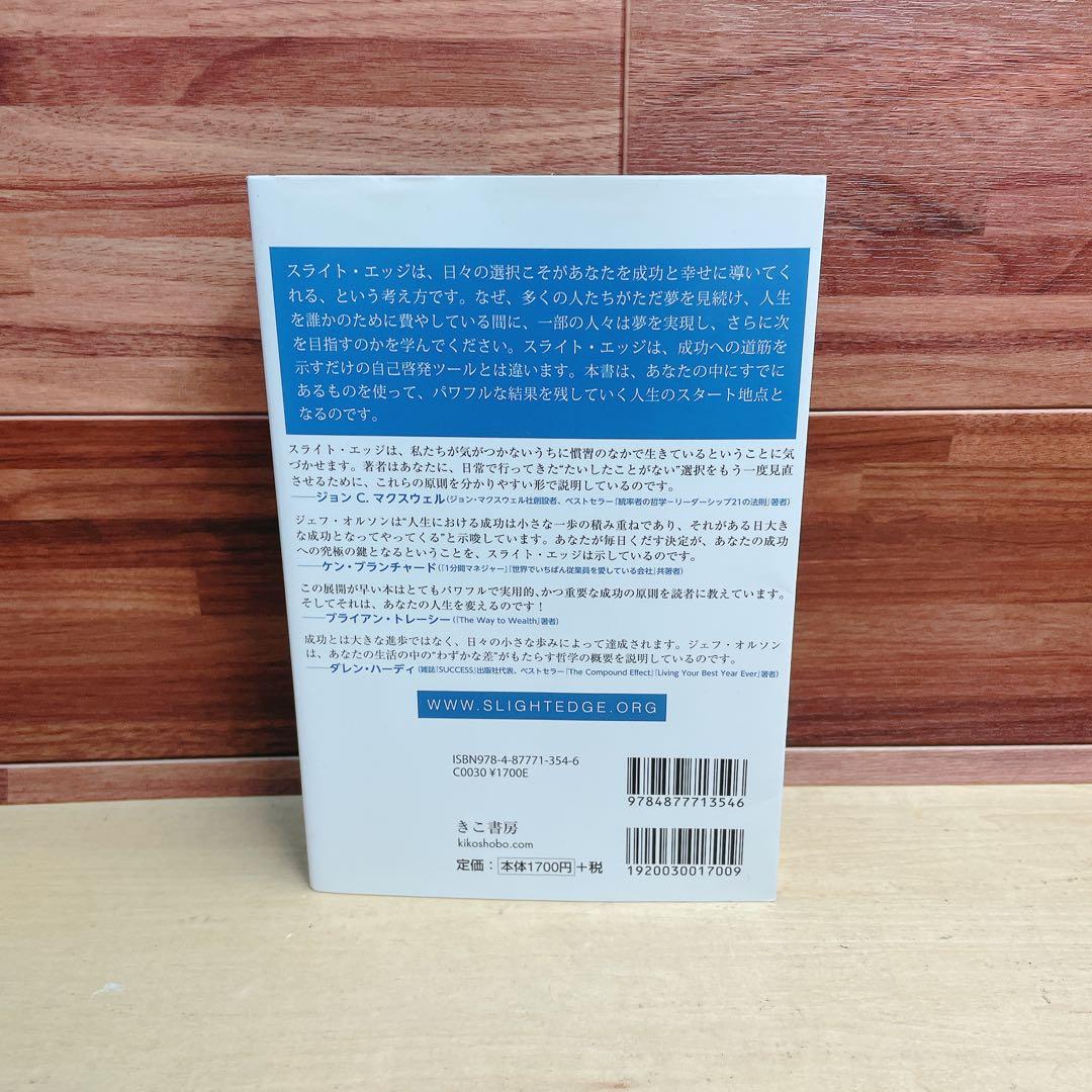 スライドエッジ　jeff olson