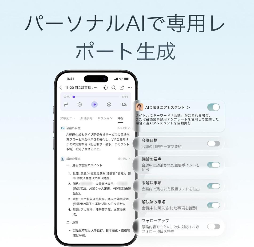 TALIX DingTalk A1 AIアシスタント ボイスレコーダー 翻訳