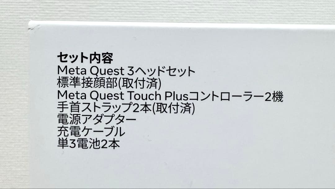 <ノンノさん専用>【新品未開封】Quest3 512GB