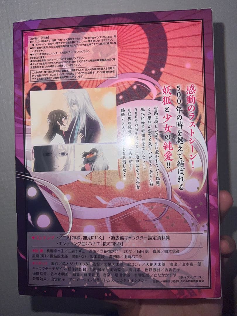 神様はじめました。漫画とDVDセット