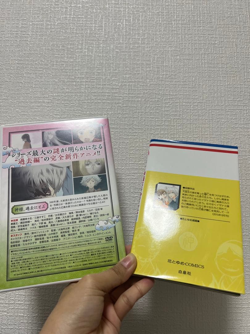 神様はじめました。漫画とDVDセット