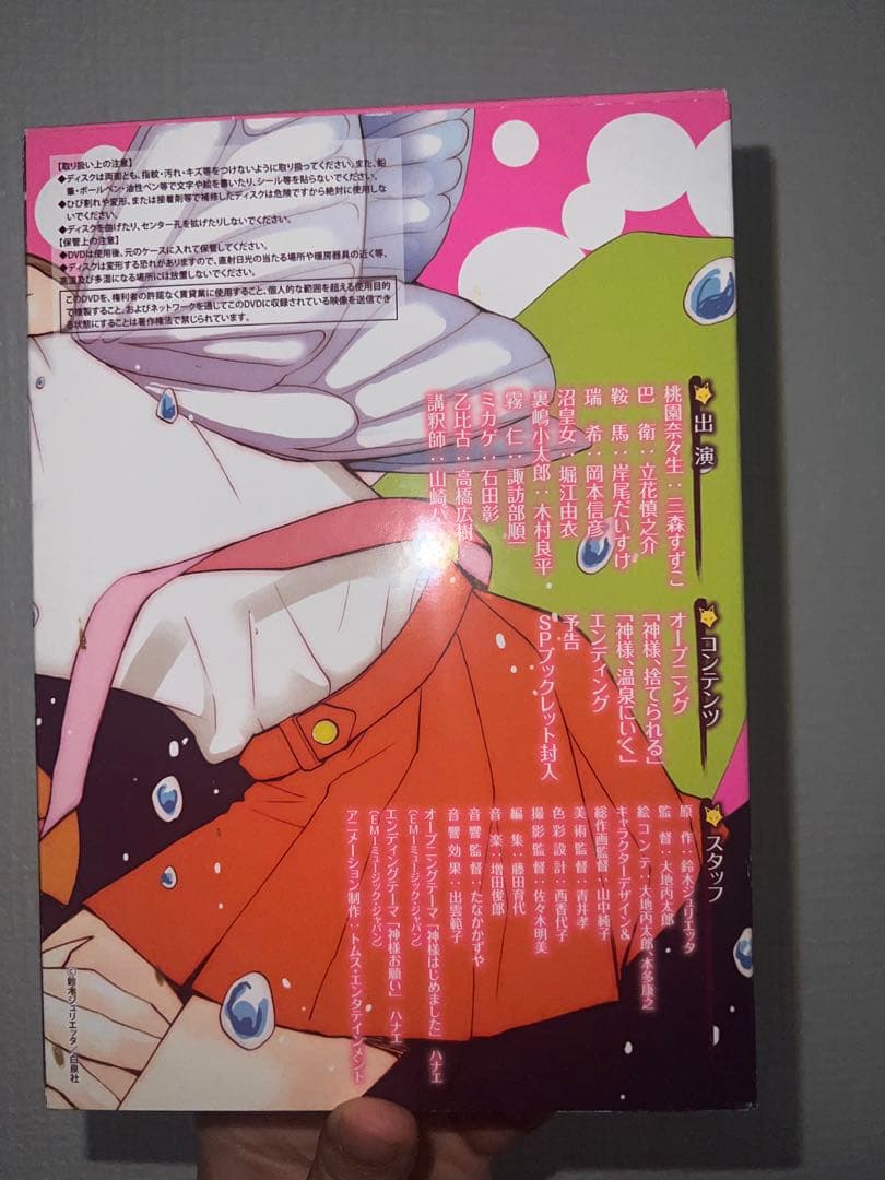 神様はじめました。漫画とDVDセット