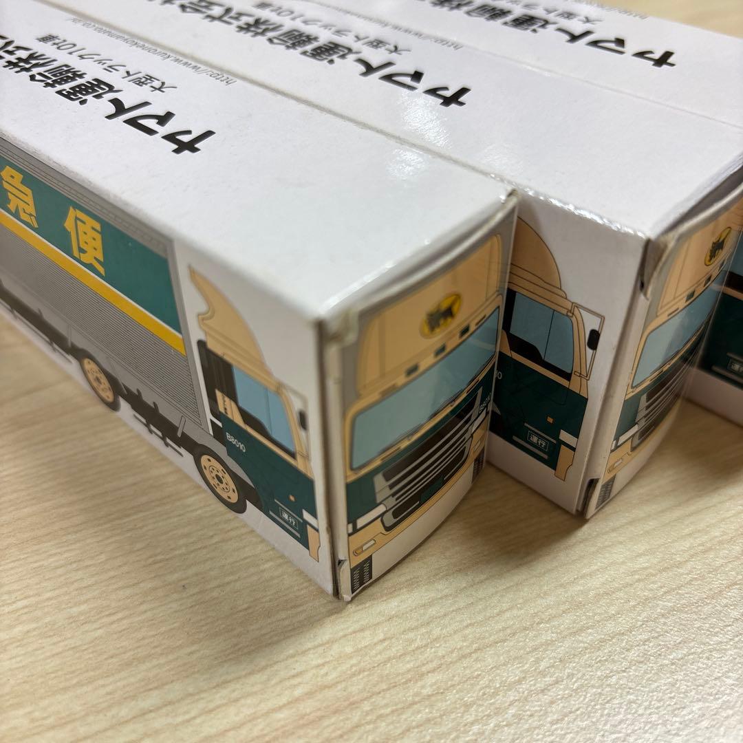 お値下げ中⭐︎ヤマト運輸 大型トラック10t車 3台セット