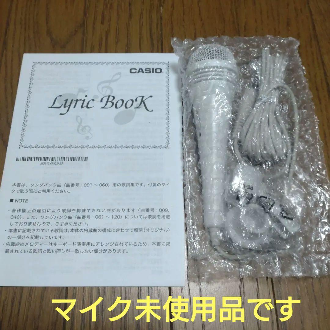 カシオ LK-311 光ナビゲーションキーボード 61　電子ピアノ　キーボード