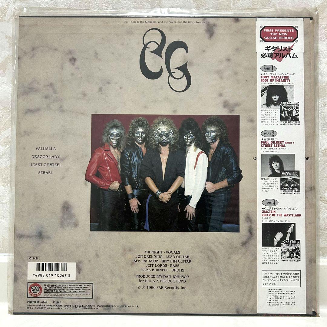 CRIMSON GLORY デビューアルバム 1986年