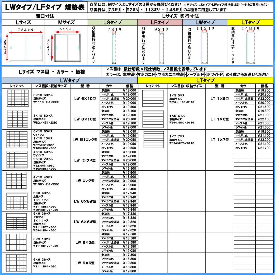 アクリル障子付 トミカ１２０台 ロングトミカ２０台 収納 ホワイト色塗装 日本製