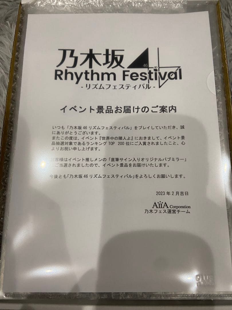 乃木坂46　田村真佑　直筆サイン入りパブミラー サイン