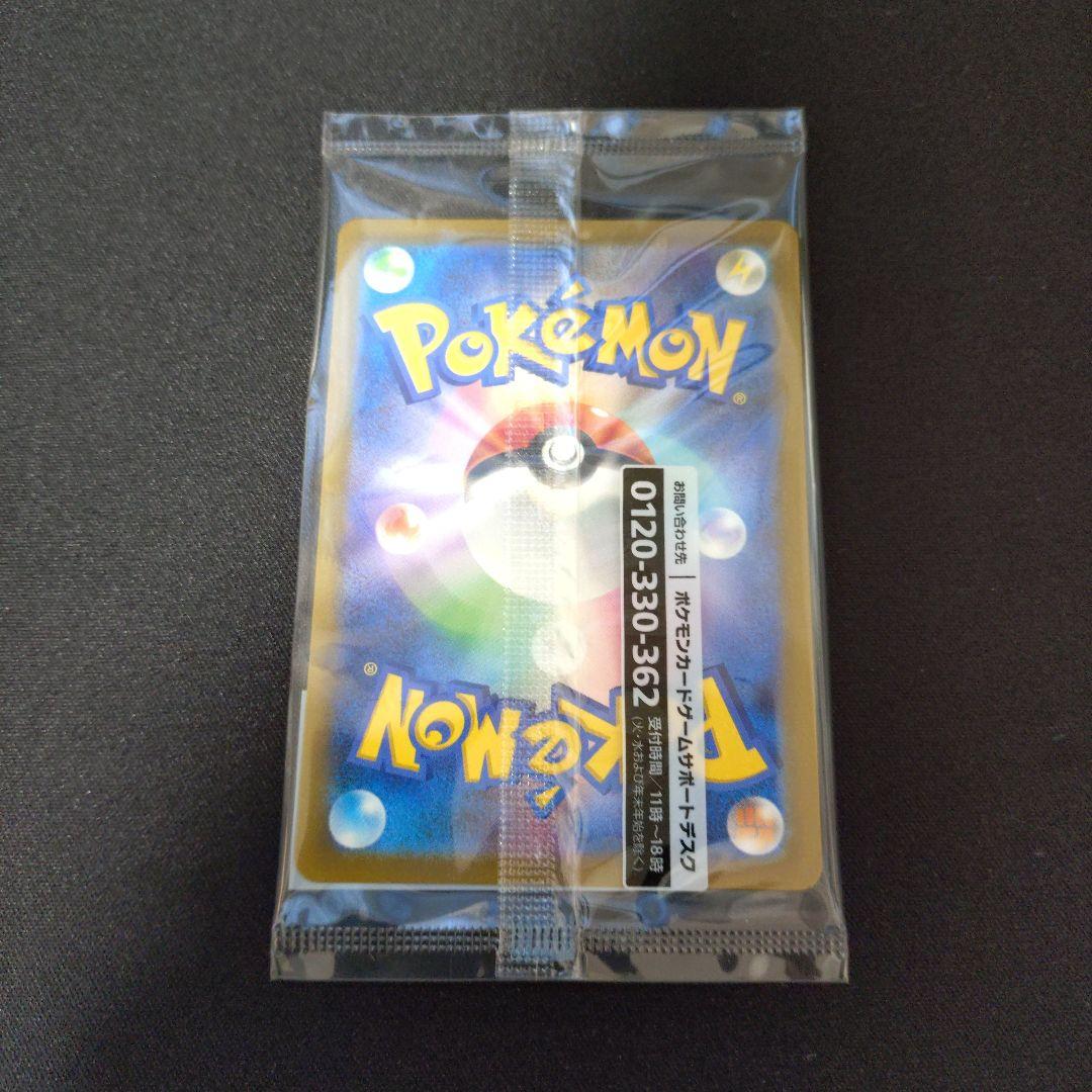 名探偵ピカチュウ PROMO SV-Pプロモカード 098/SV-P　１枚