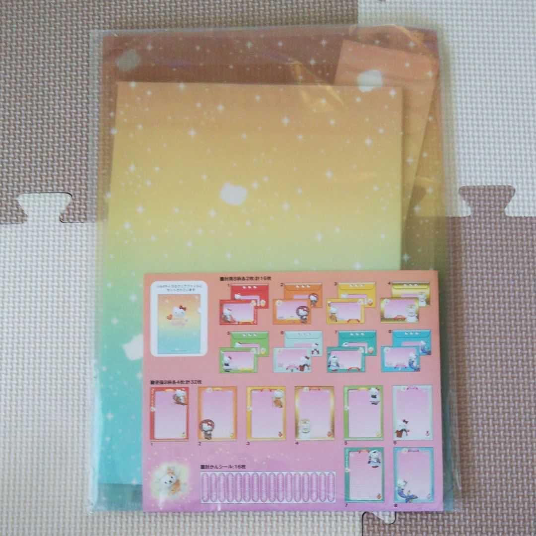 【新品】2004年　サンリオ　ハローキティ　ドリームテイルキティ　レターセット