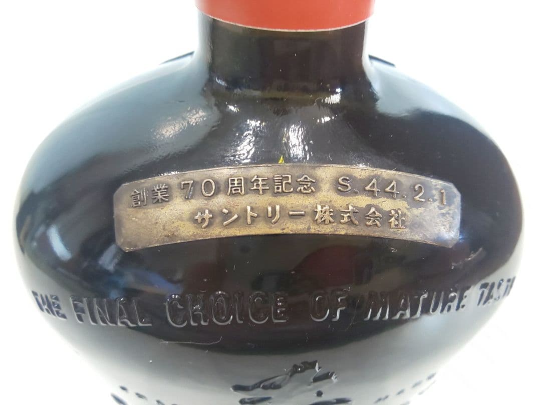 【古酒】 サントリー ウイスキー オールド 創業70周年記念ボトル