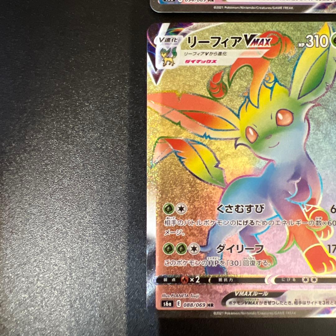 VMAX HR4枚（ブラッキー・ニンフィア・リーフィア・グレイシア）