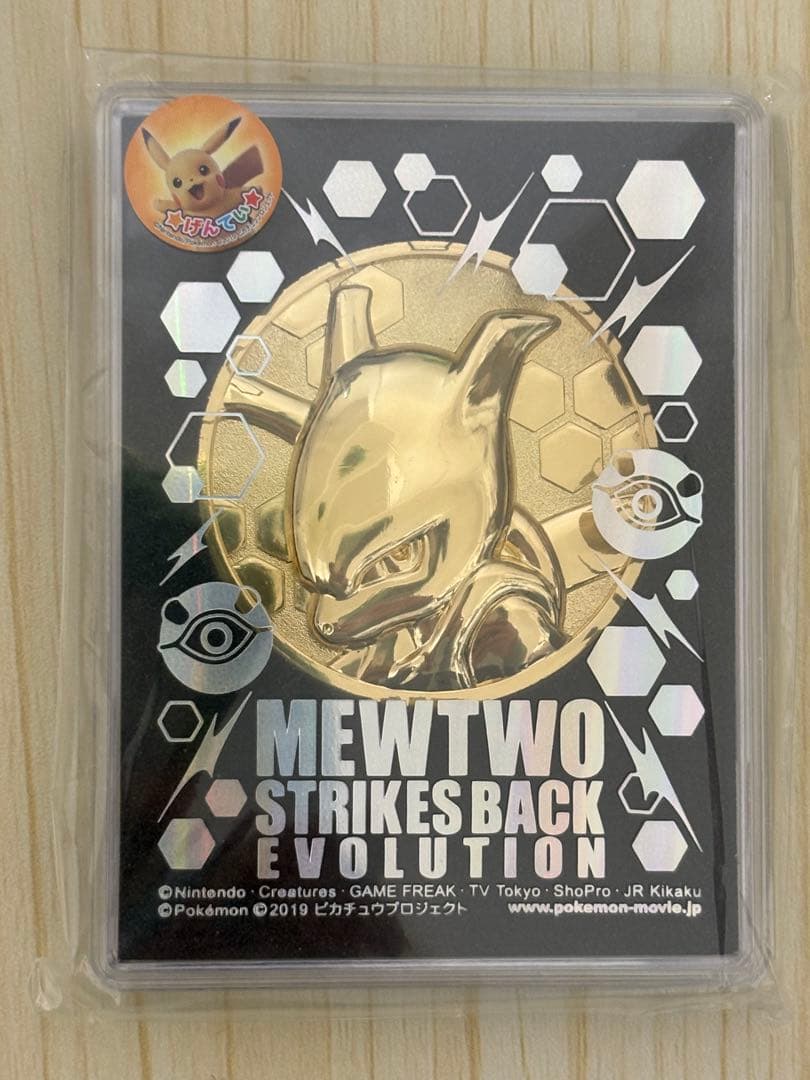 未開封　ポケモン映画公開記念メダル　2012〜2019 20作記念プレート