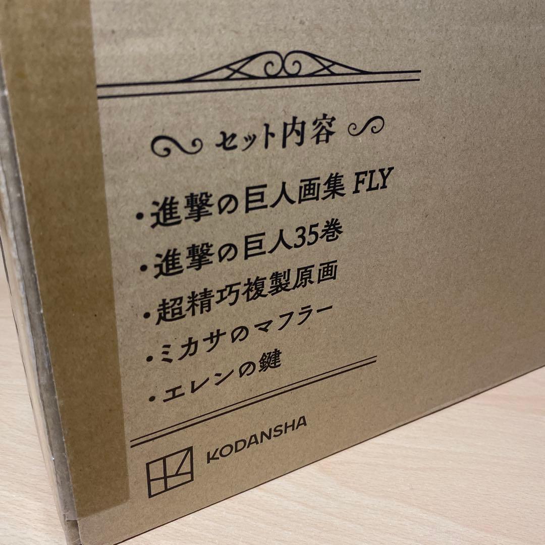 進撃の巨人 画集 FLY ※35巻欠品