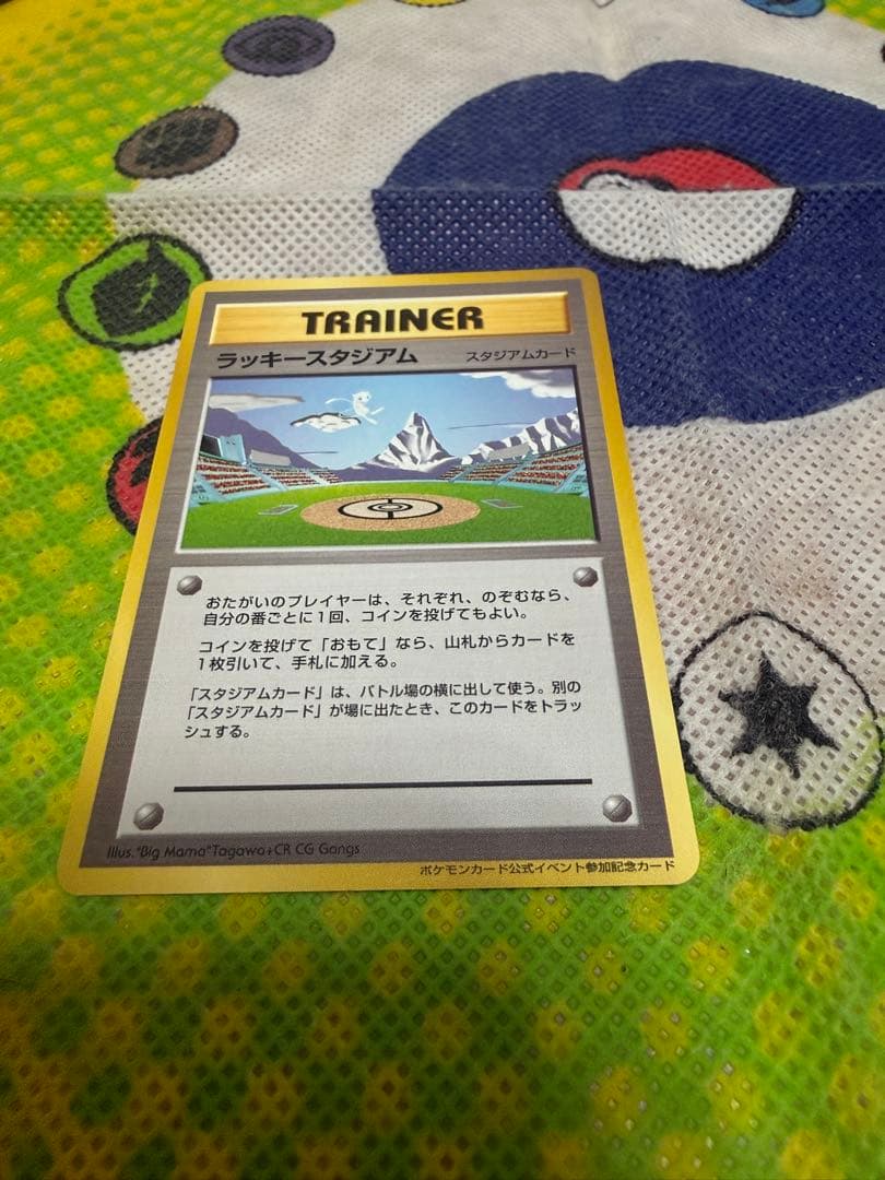 ラッキースタジアム_コンプリートセット 旧裏 ポケモンカード