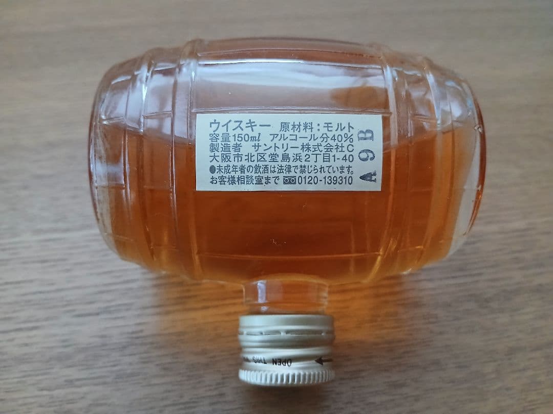 サントリー ピュアモルトウイスキー エイジング4本セット150ml 樽型