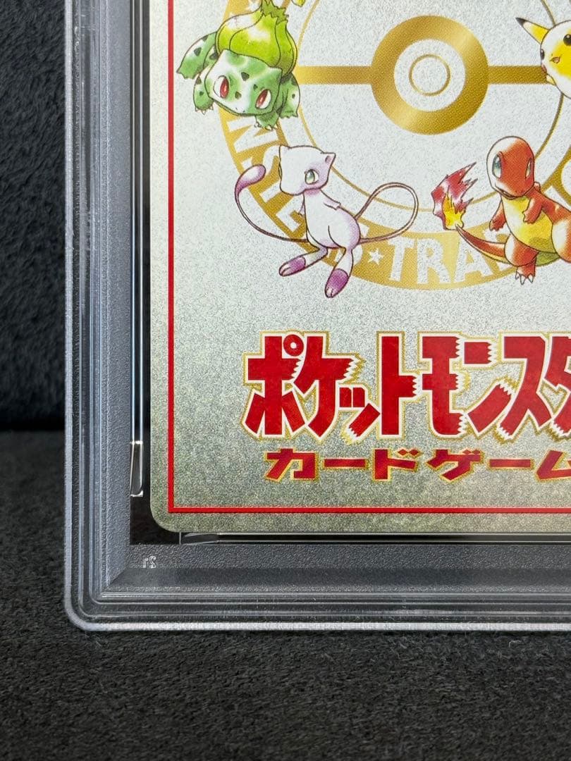 【PSA6】旧裏　オーヤマのピカチュウ