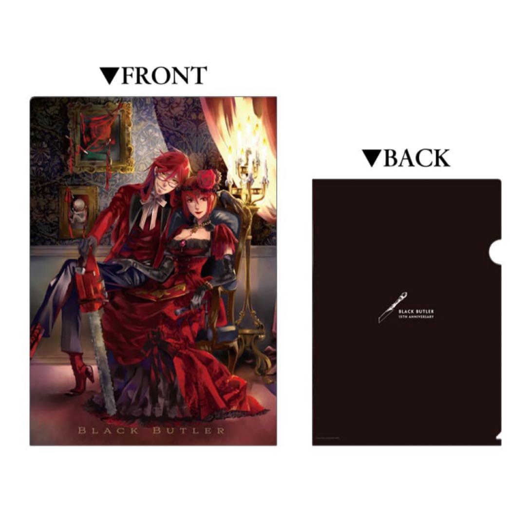 黒執事(60)《BlackLabelクリアファイル2枚セット-RichBlack