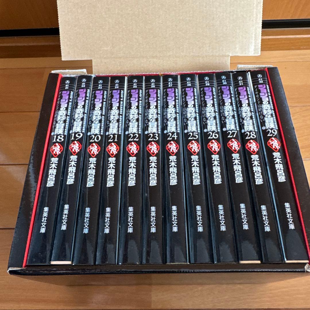 ジョジョの奇妙な冒険 文庫版 全巻セット 1-50巻