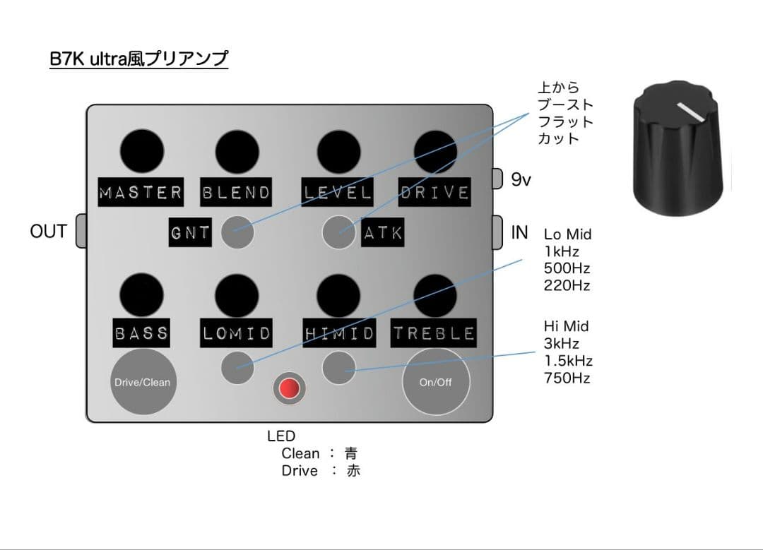 【たきぱい】【ハンドメイドエフェクター】B7k ultra風プリアンプ