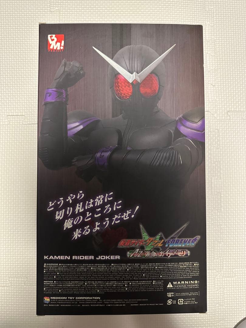 PBM 仮面ライダージョーカー　中古品　状態良い