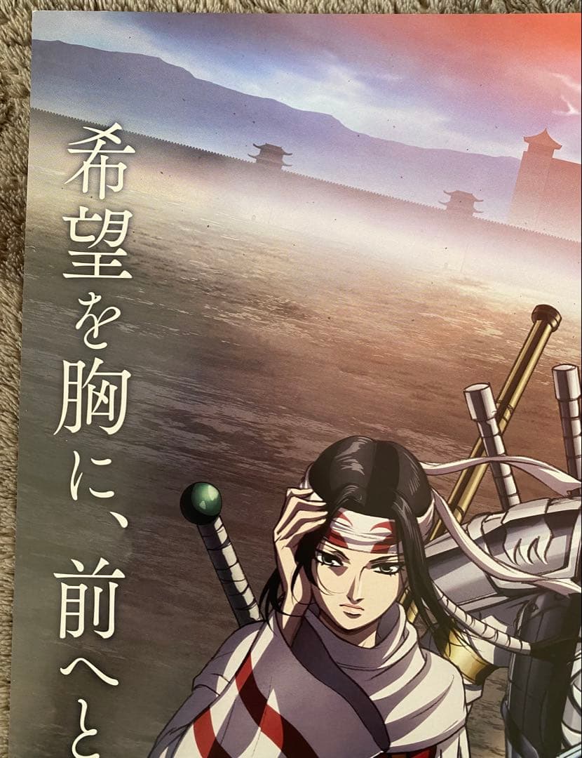 キングダム　原泰久　TVver ポスター　B2サイズ Aタイプ