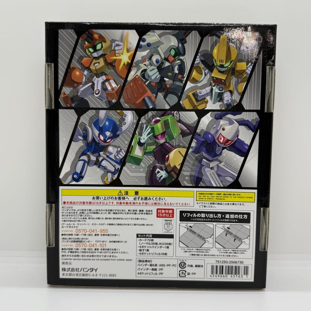 メダロット　オフィシャルカードゲーム　セレクションボックス