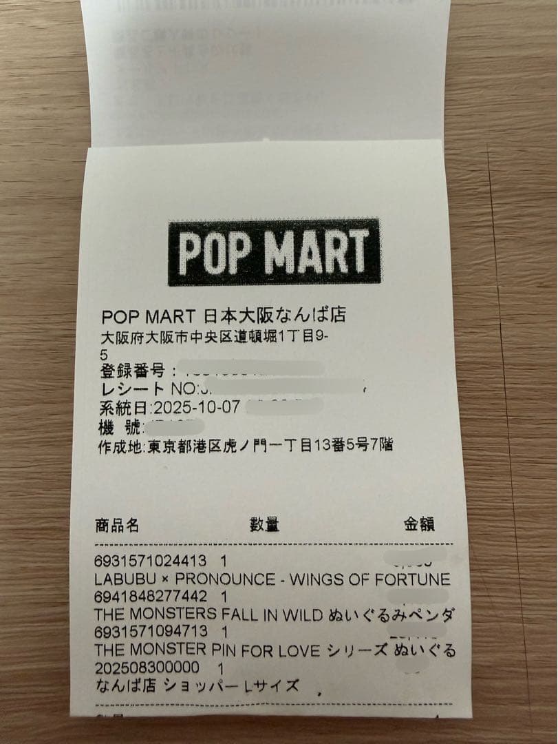 【未開封】正規品 ラブブ PIN FOR LOVE ぬいぐるみペンダント5ピース