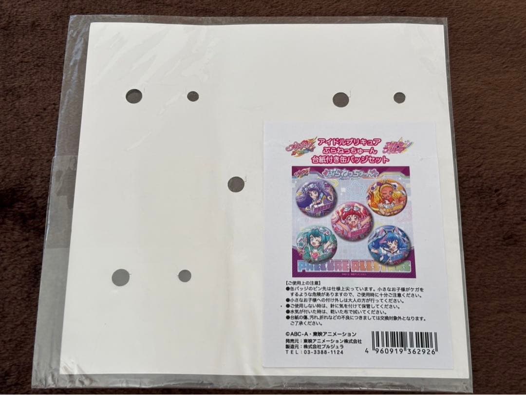 プリキュア　缶バッジ　アイドルプリキュア缶バッジ　夏フェス　コンプリート