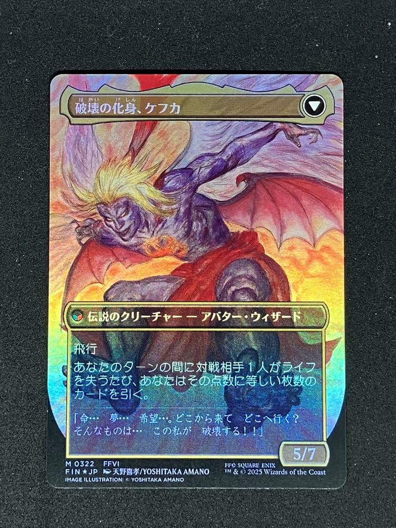 【MTG×FF】人造魔導士、ケフカ/破壊の化身、ケフカ【Foil】