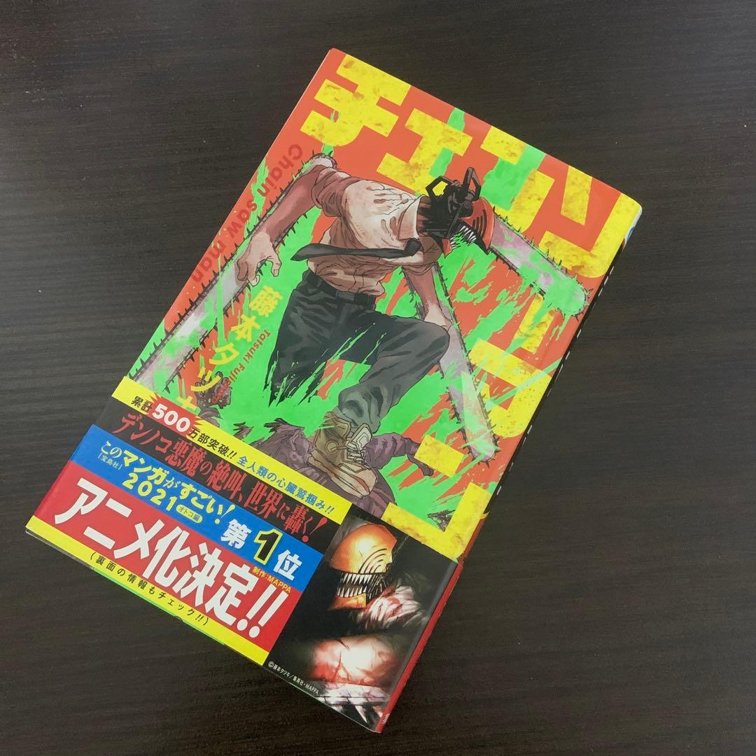 チェーンソーマン　1～22巻　全巻セット　藤本タツキ　ルックバック　さよなら絵梨