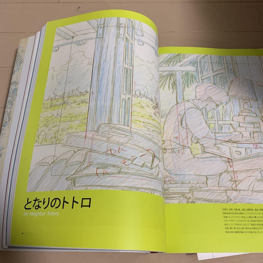 スタジオジブリ・レイアウト展