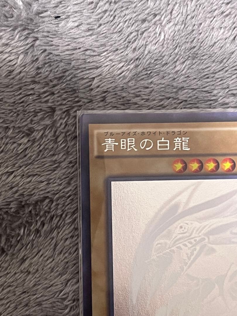 遊戯王カード 青眼の白龍 ホロ TRC1-JP000