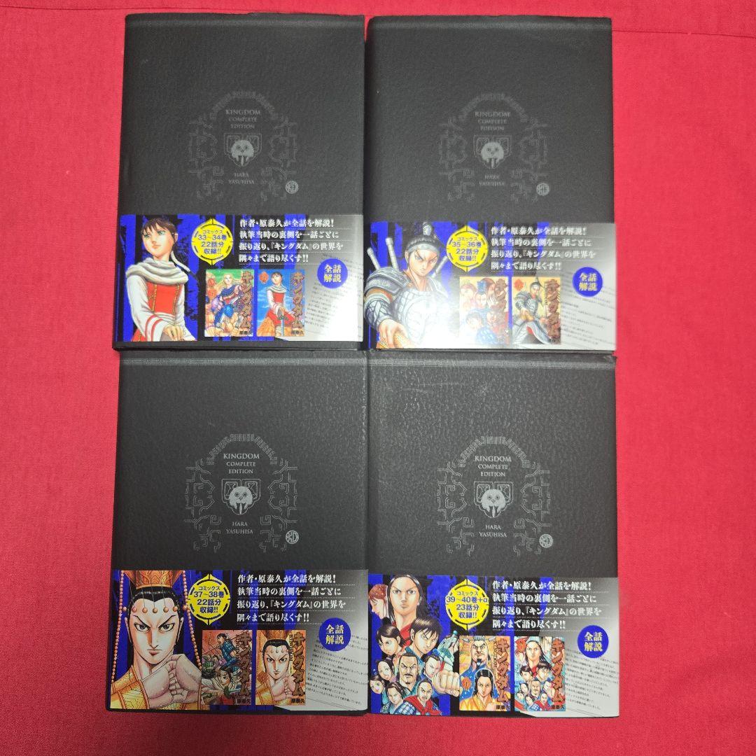 キングダム　完全版　全20巻初版本　まんが【愛蔵版】原泰久　全巻