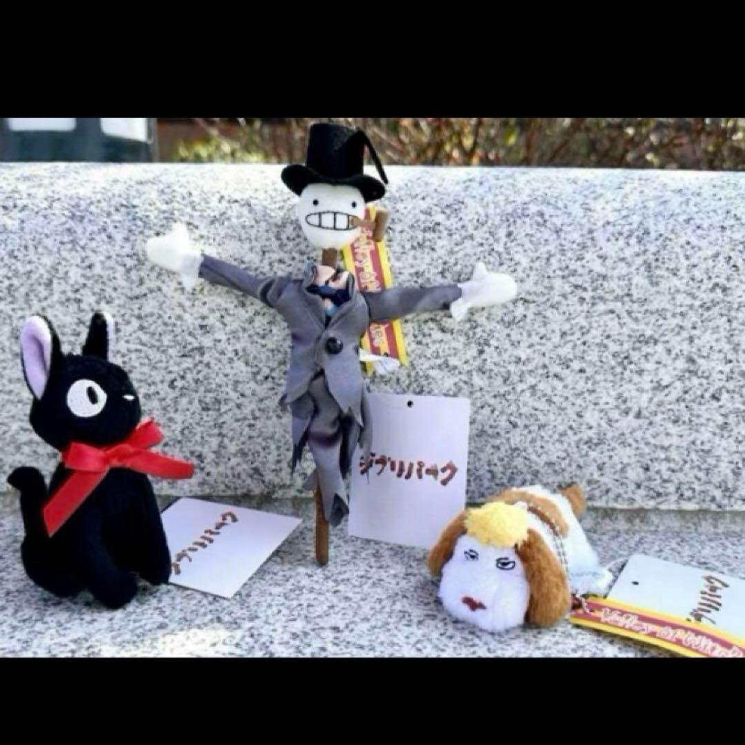 【プルートlove】ジブリパーク　ヒン　ぬいぐるみ　魔女の谷限定　9点