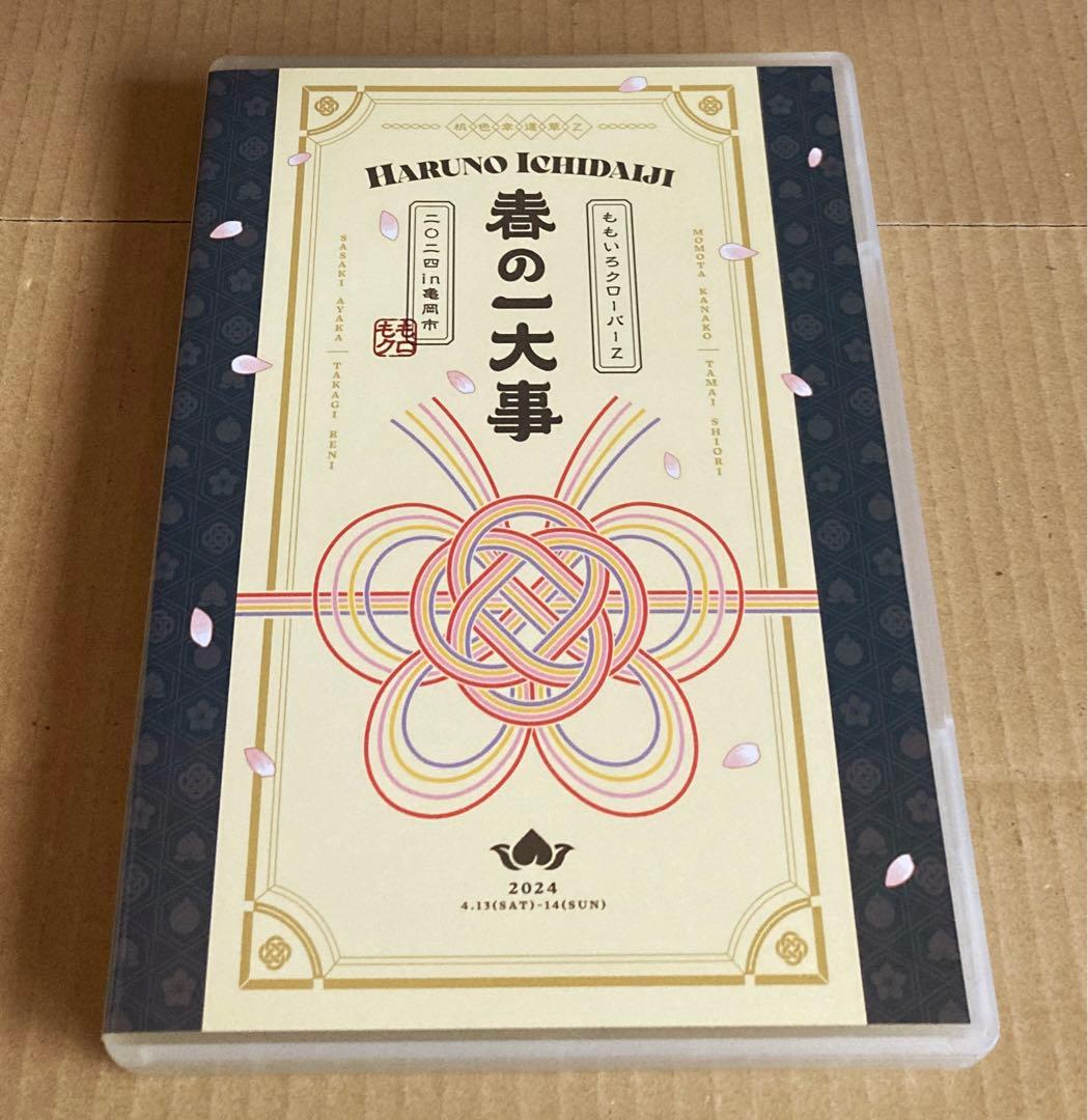 ももいろクローバーZ/ももクロ春の一大事2024 in 亀岡市～笑顔のチカラ …