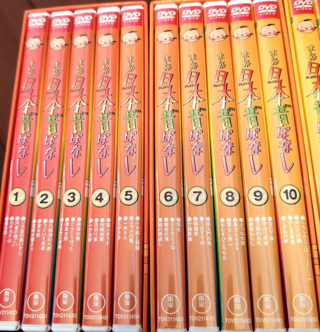 お受験に！　まんが日本昔ばなし DVDボックス 第1集〜第8集