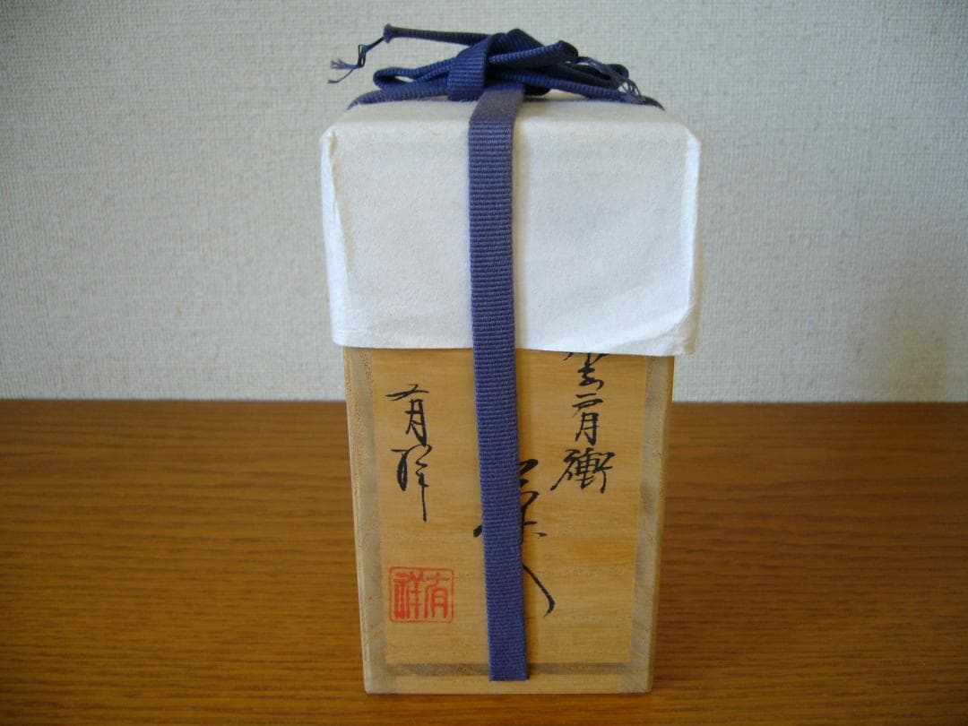 笹田有祥　茶入　出雲肩衝　茶道具　No.10