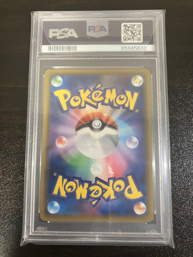 【PSA10】リーリエの全力 SR