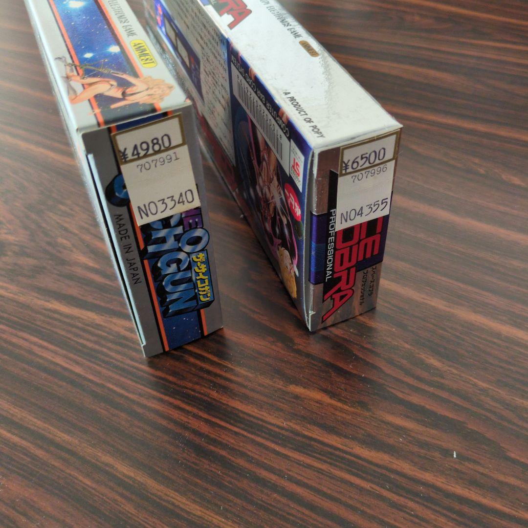 ポピー　スペースコブラ　プロフェッショナル　2点セット　未開封