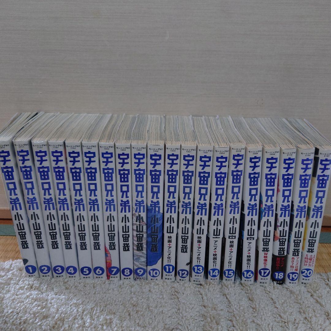 宇宙兄弟 1巻〜42巻 小山宙哉