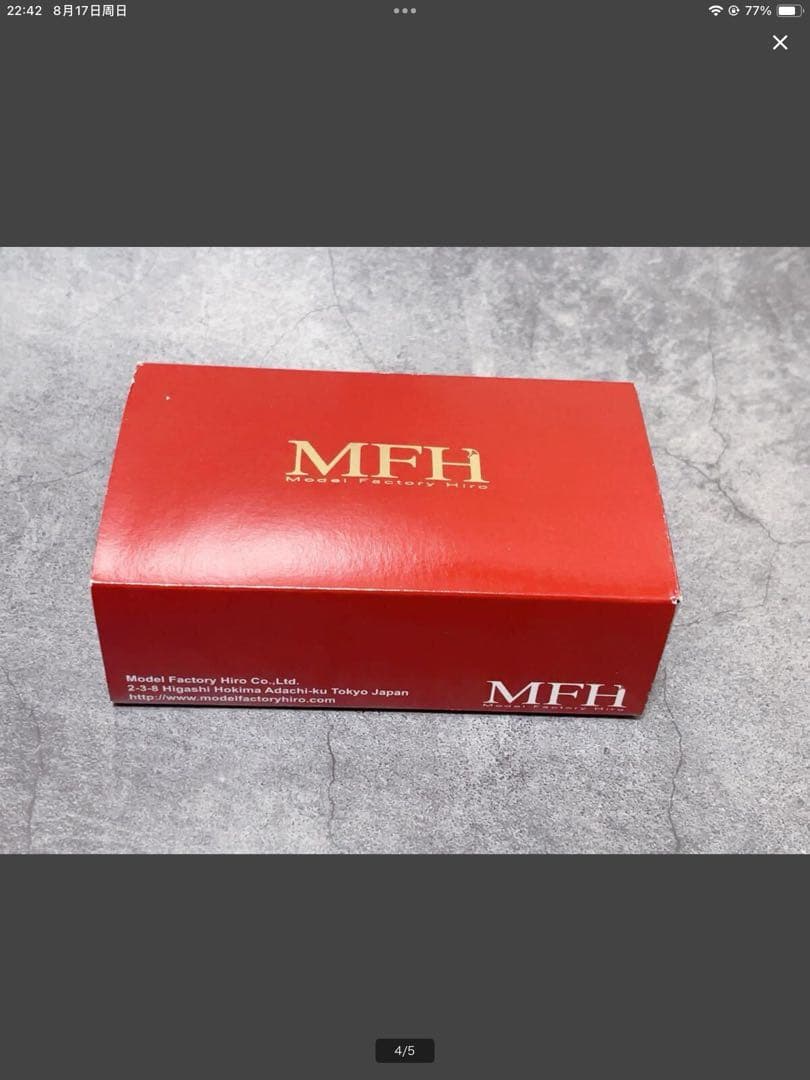 MFH ポルシェ　917LH 1/43 ルマン 1970 #3