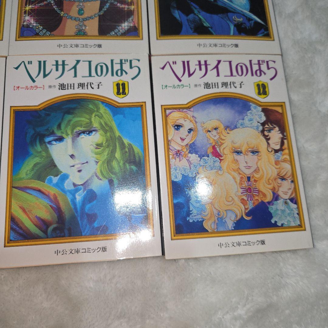 ベルサイユのばら　オールカラー　全巻セット　池田理代子　アニメ版