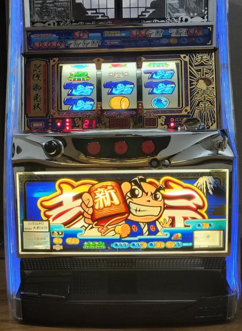 【パチスロ実機】大都技研★新・吉宗【不要機付】