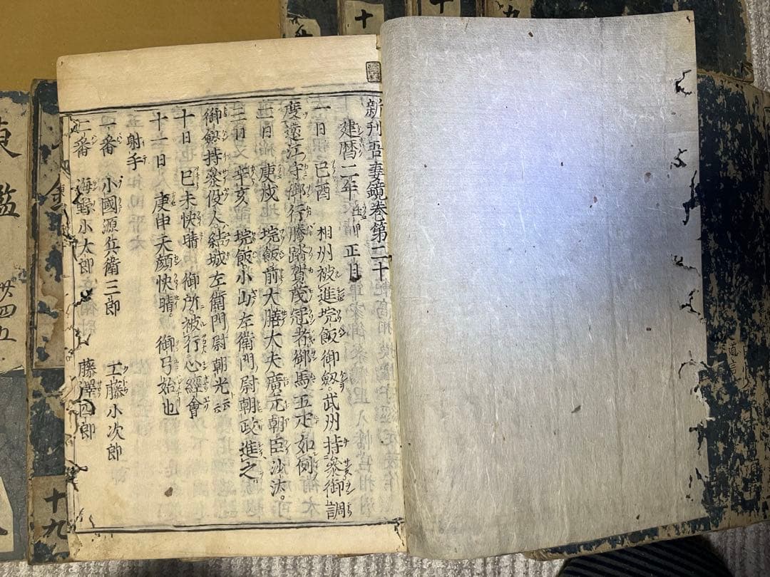 新刊東鏡(吾妻鏡) 江戸時代　寛文年間　鎌倉幕府　和本